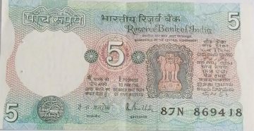 5 Rupees note Governor R.N.MALHOTRA Inset E 1988 UNC 51 87 N 869418