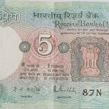 5 Rupees note Governor R.N.MALHOTRA Inset E 1988 UNC 51 87 N 869418