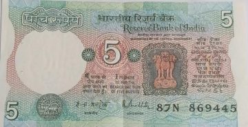 5 Rupees note Governor R.N.MALHOTRA Inset E 1988 UNC 51 87 N 869445