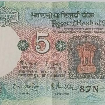 5 Rupees note Governor R.N.MALHOTRA Inset E 1988 UNC 51 87 N 869445