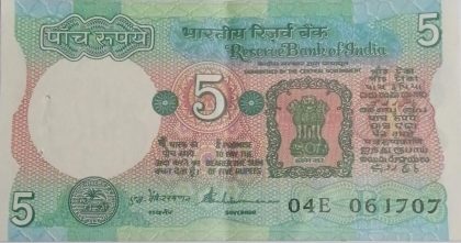 5 Rupees note Governor S.VENKITARAMANAN Inset B 1988 UNC 04 E 061707