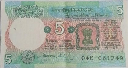 5 Rupees note Governor S.VENKITARAMANAN Inset B 1988 UNC 04 E 061749