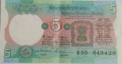 5 Rupees note Governor S.VENKITARAMANAN Inset B 1988 UNC 85 D 949429