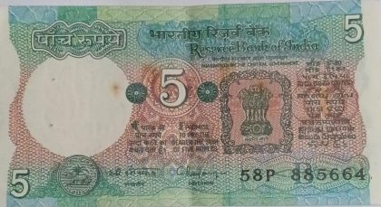 5 Rupees Governor Dr.C.RANGARAJAN Inset B 1992  UNC 58 P 885664