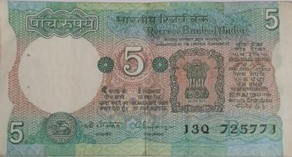 5 Rupees Governor Dr.C.RANGARAJAN Inset B 1992  Used 13 Q 725771