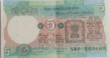 5 Rupees Governor Dr.C.RANGARAJAN Inset B 1992  UNC 58 P 885665