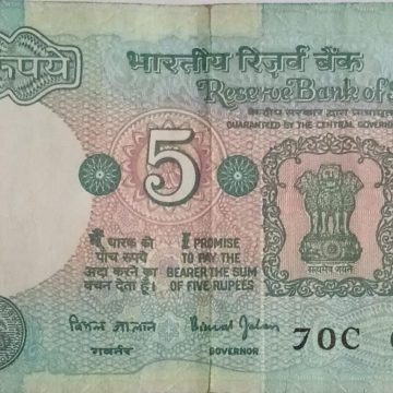 5 Rupees note Governor BIMAL JALAN Plain Inset Used 1997 70 C 616559