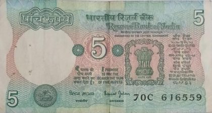 5 Rupees note Governor BIMAL JALAN Plain Inset Used 1997 70 C 616559