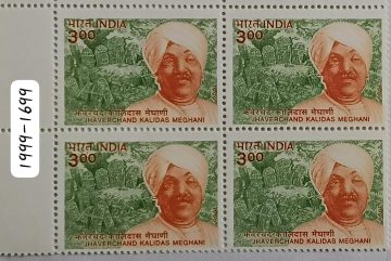 Jhaverchand Kalidas Meghani, poet & Writer (Block of 4 stamp)