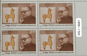 Rambriksh Benipuri, Patriot, writter & Journalist (Block of 4 stamp)