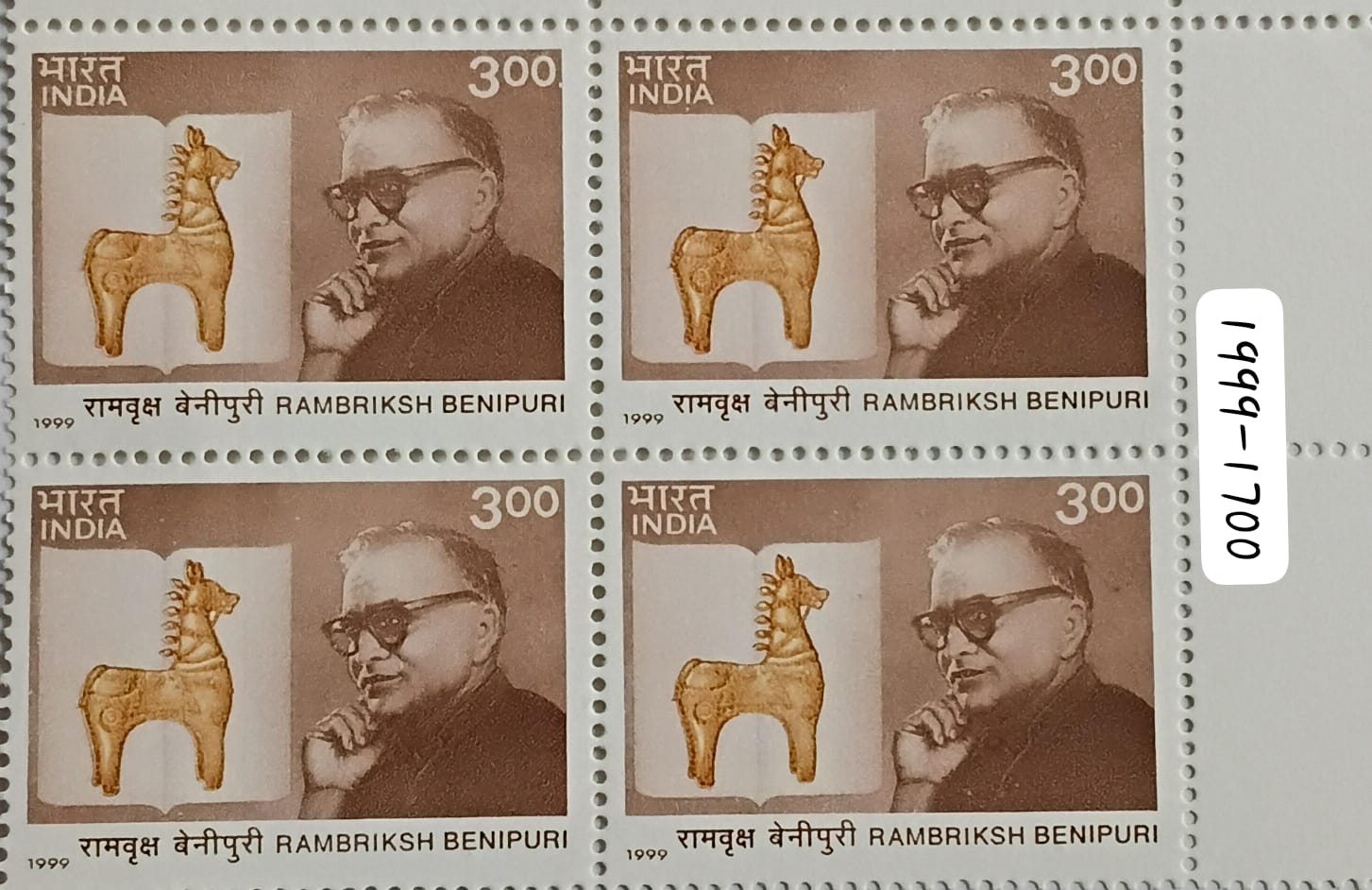Rambriksh Benipuri, Patriot, writter & Journalist (Block of 4 stamp)