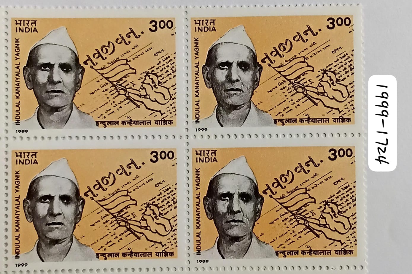 Freedom Fighter & Social Reformer: I.K.Yagnik & Newspaper (Block of 4 stamp)