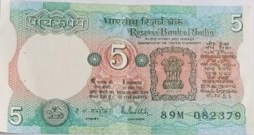 5 Rupees note Governor R.N.MALHOTRA Inset A 1988 UNC 89 M 082379