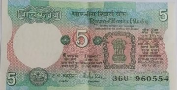 5 Rupees note Governor R.N.MALHOTRA Plain Inset 1988 UNC 36 U 960554