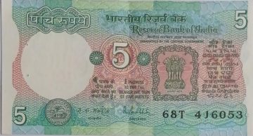 5 Rupees note Governor R.N.MALHOTRA Plain Inset 1988 UNC 68 T 416053