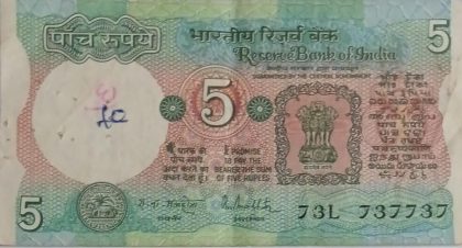 5 Rupees note Governor R.N.MALHOTRA Plain Inset 1988 USED 73 L 737737 MIRROR IMAGE