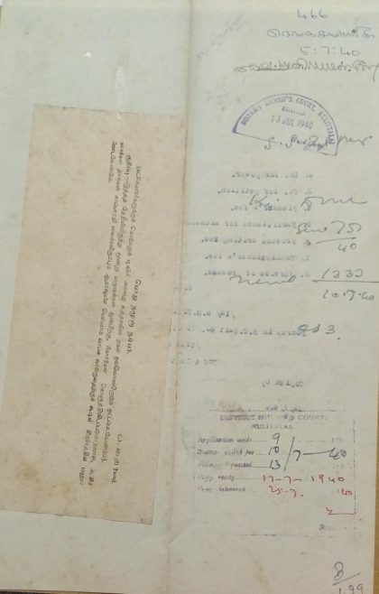 British India King George V 3 Annas Stamp Paper -Government of Madras - Image 2