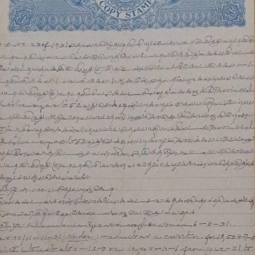 British India King George V 3 Annas Stamp Paper -Government of Madras