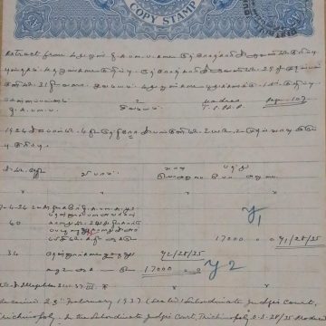 British India King George V 3 Annas Stamp Paper -Government of Madras