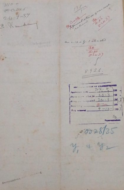 British India King George V 3 Annas Stamp Paper -Government of Madras - Image 2