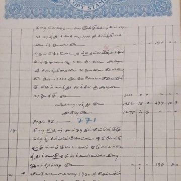 British India King George V 3 Annas Stamp Paper -Government of Madras