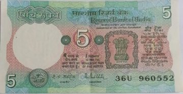 5 Rupees note Governor R.N.MALHOTRA Plain Inset 1988 UNC 36 U 960552