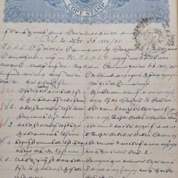 British India King George V 3 Annas Stamp Paper -Government of Madras