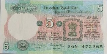5 Rupees note Governor R.N.MALHOTRA Plain Inset 1988 UNC 76 N 472265