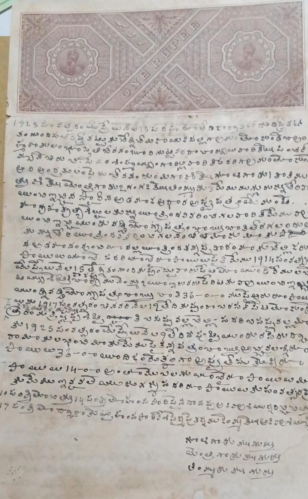 Indian stamp paper 1 rupee- watermark ?ONE RUPEE AND UNDER TEN?- GEORGE V 1924