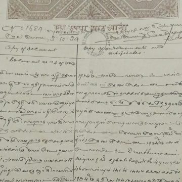 Indian stamp paper 1 rupee 8 Annas-Government of India GEORGE V