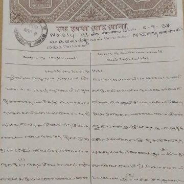 Indian stamp paper 1 rupee 8 Annas-Government of India-GEORGE V 1938