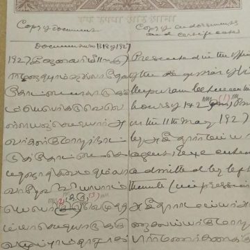 Indian stamp paper 1 rupee 8 Annas-Government of India-GEORGE V 1929