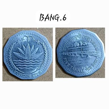 BANGALADESH 5 TAKKA (UNC)