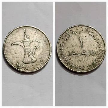 ARAB EMIRATES  1 DIRHAM1990(Used)