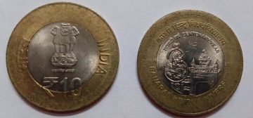 10 Rupee - Centenary Year Of Banaras Hindu University (Used) 1 No