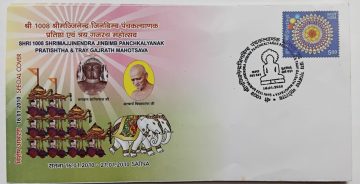 Shri 1008 Shrimajjinendra Jinbimb Panchkalyanak Pratishtha &Tray Gajrath Mahotsava (special cover)