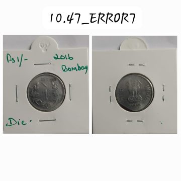 1 RUPEE 2016 BOMBAY MINT DIE CRACK  ERROR COIN USED