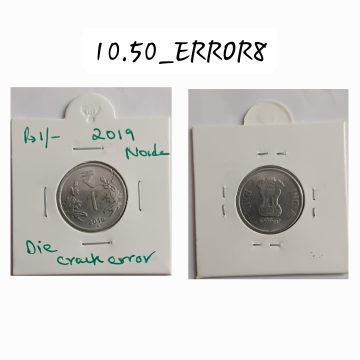 1 RUPEE 2017 NOIDA MINT DIE CRACK ERROR COIN USED