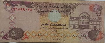 United Arab Emirates Currency 5 Dirhams 2004 (Used)