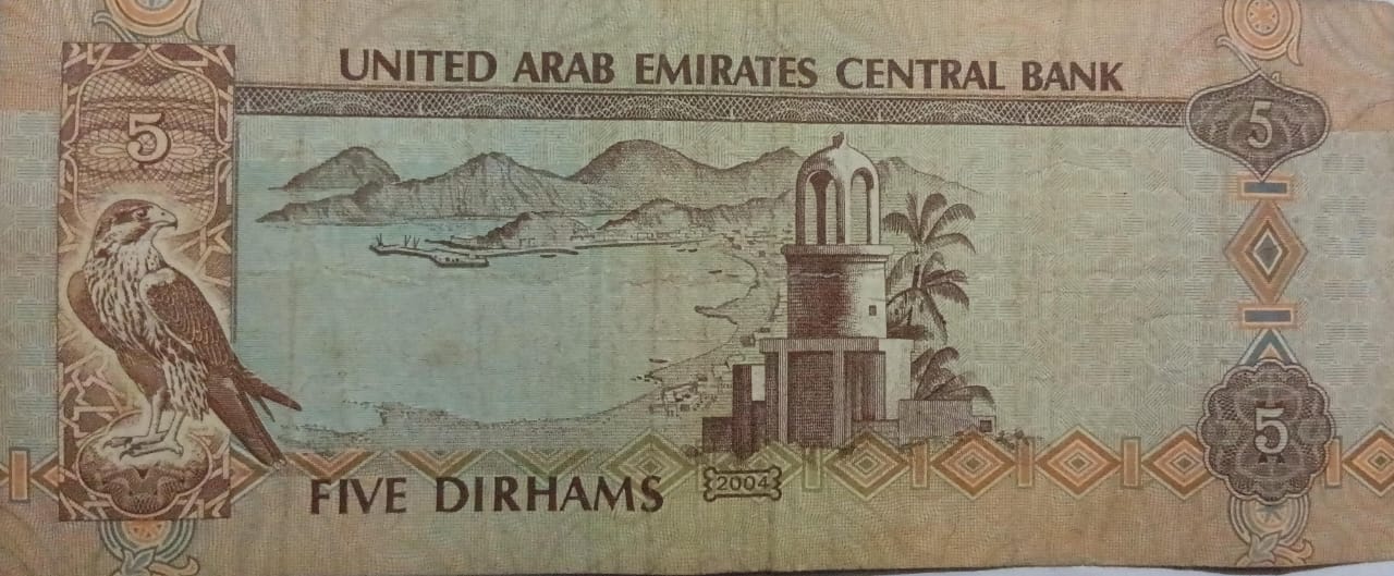 United Arab Emirates Currency 5 Dirhams 2004 (Used) - Image 2