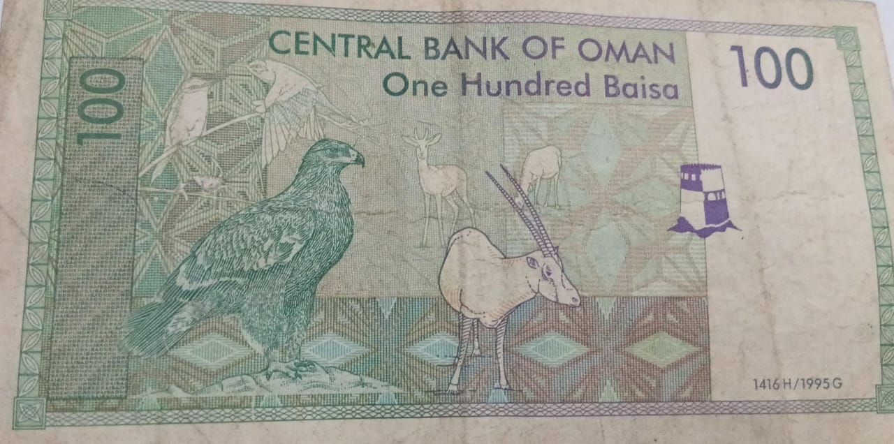 OMAN Currency 100 Baisa 1995 (Used) - Image 2