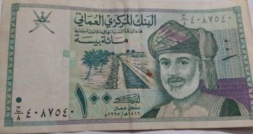 OMAN Currency 100 Baisa 1995 (Used)