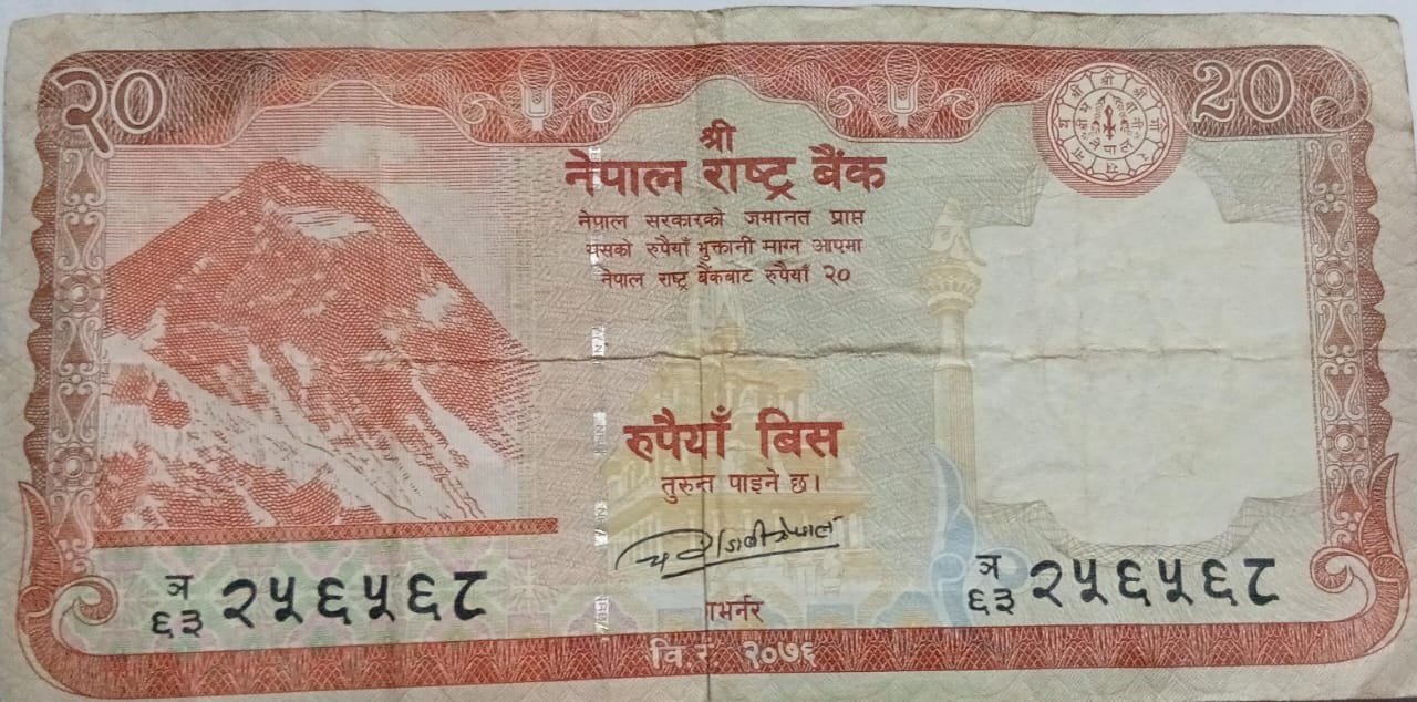 Nepal Currency 20 Rupees 2020 (Used)