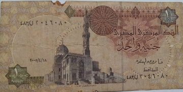 Egypt Currency 1 Pound 2005 (Used)