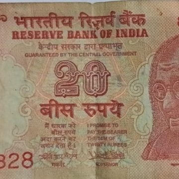 20 Rupees Governor Urjit Patel Inset Plain 2016 (Used) 959828