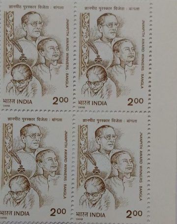 Jnanpith Literary Award Winners, Bangla:Bishnu Dey, Tarashankar Bandopadhyay, Ashapurna Devi (Block of 4 stamp)