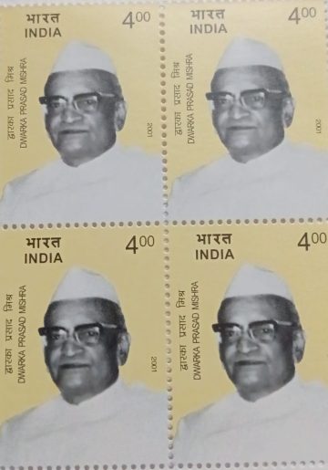 Birth centenary of Dwarka prasad Mishra, Freedom Fighter & statesman (Block of 4)