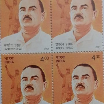 Jagdev Prasad, Journalist & Politician (Block of 4 stamp)