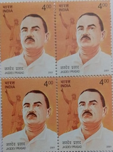 Jagdev Prasad, Journalist & Politician (Block of 4 stamp)