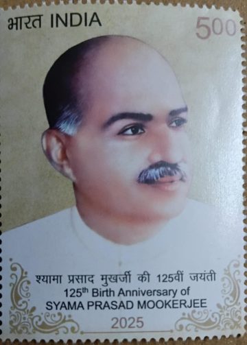125th Birth Anniversary of Syama Prasad Mookerjee, Rs. 5 (MNH Stamp)